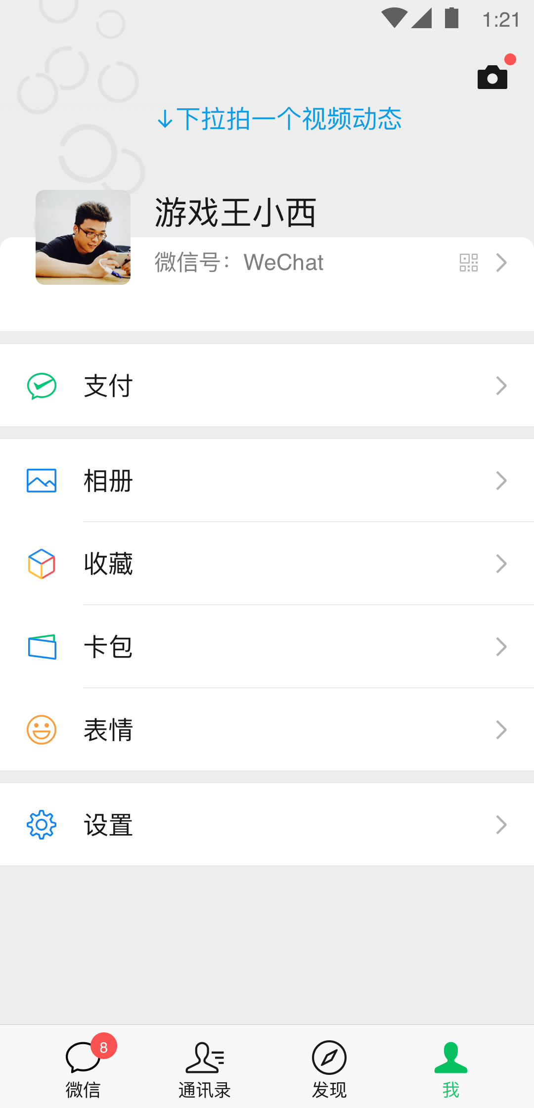 艾斯国际美业截图