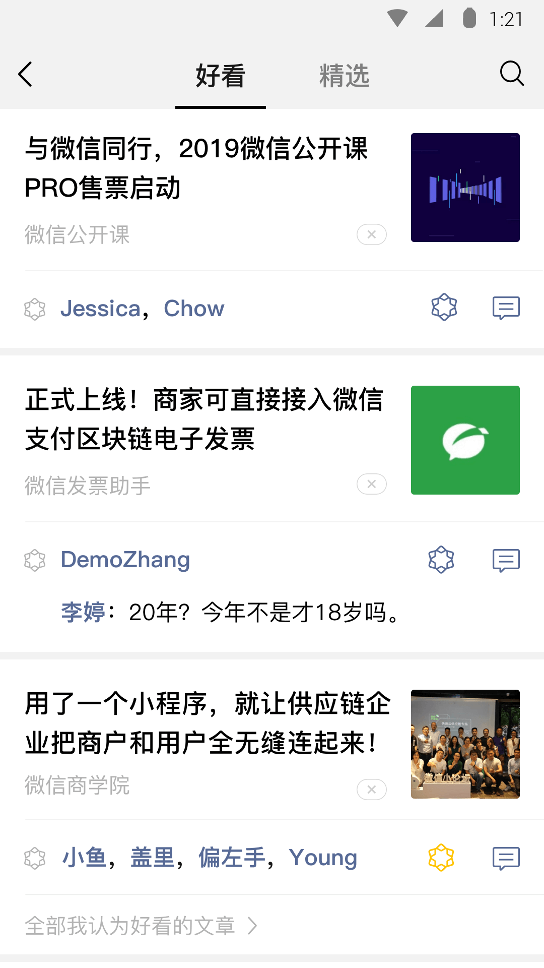 入圈很久 想找一个脾气大点严厉点的女主最好可以长期的截图